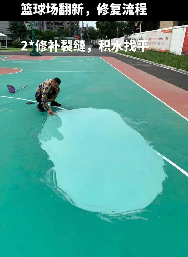 宽城硅 PU 球场(篮球场 / 羽毛球场) 局部维修(破损<30%)